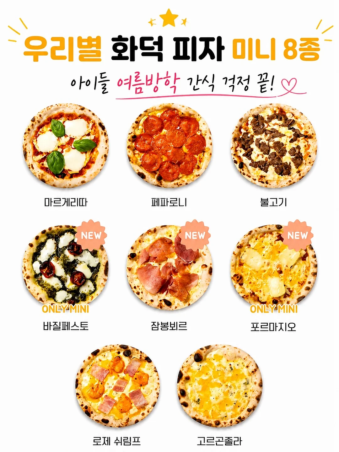 요거트젤 7