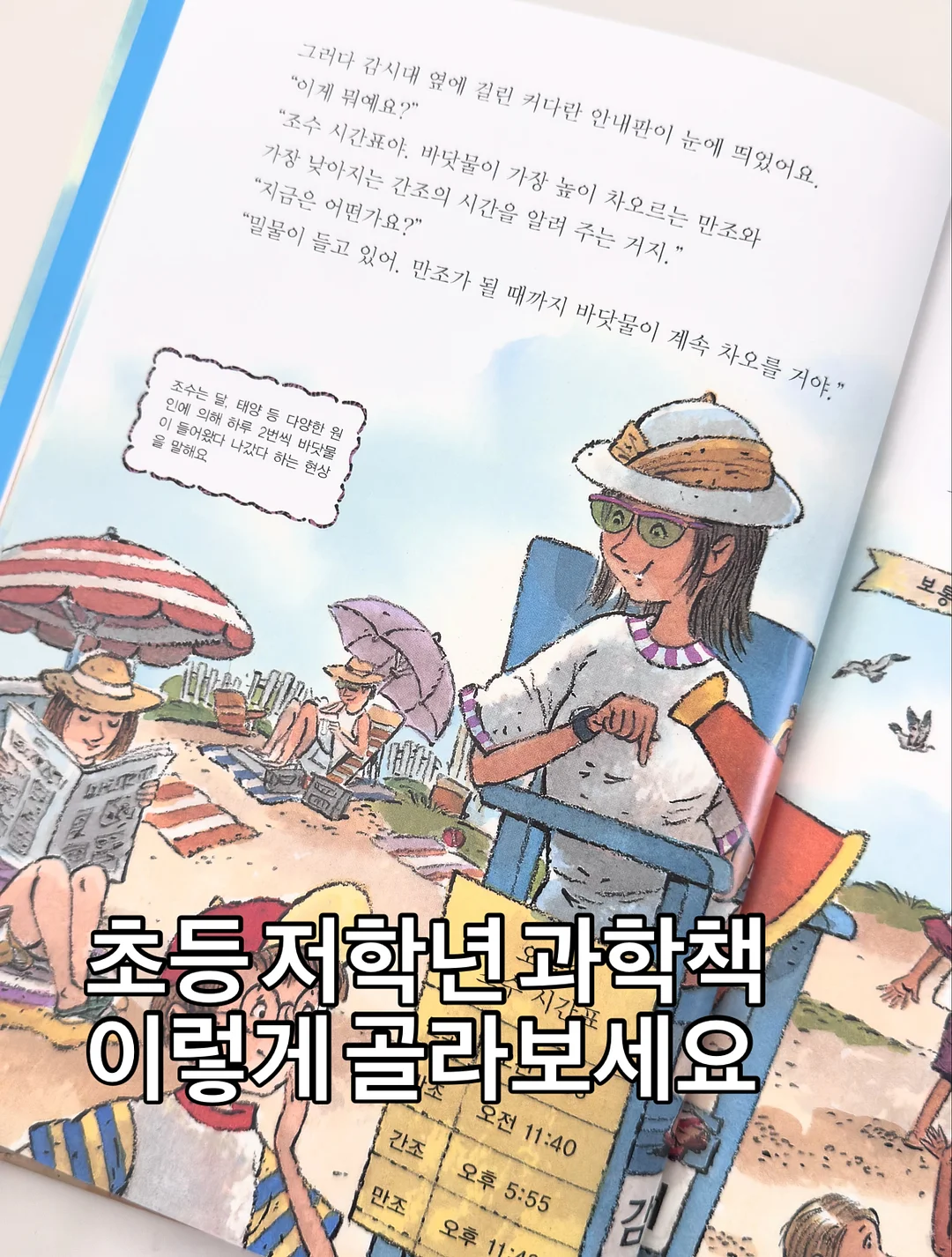 일간별 개운법 1
