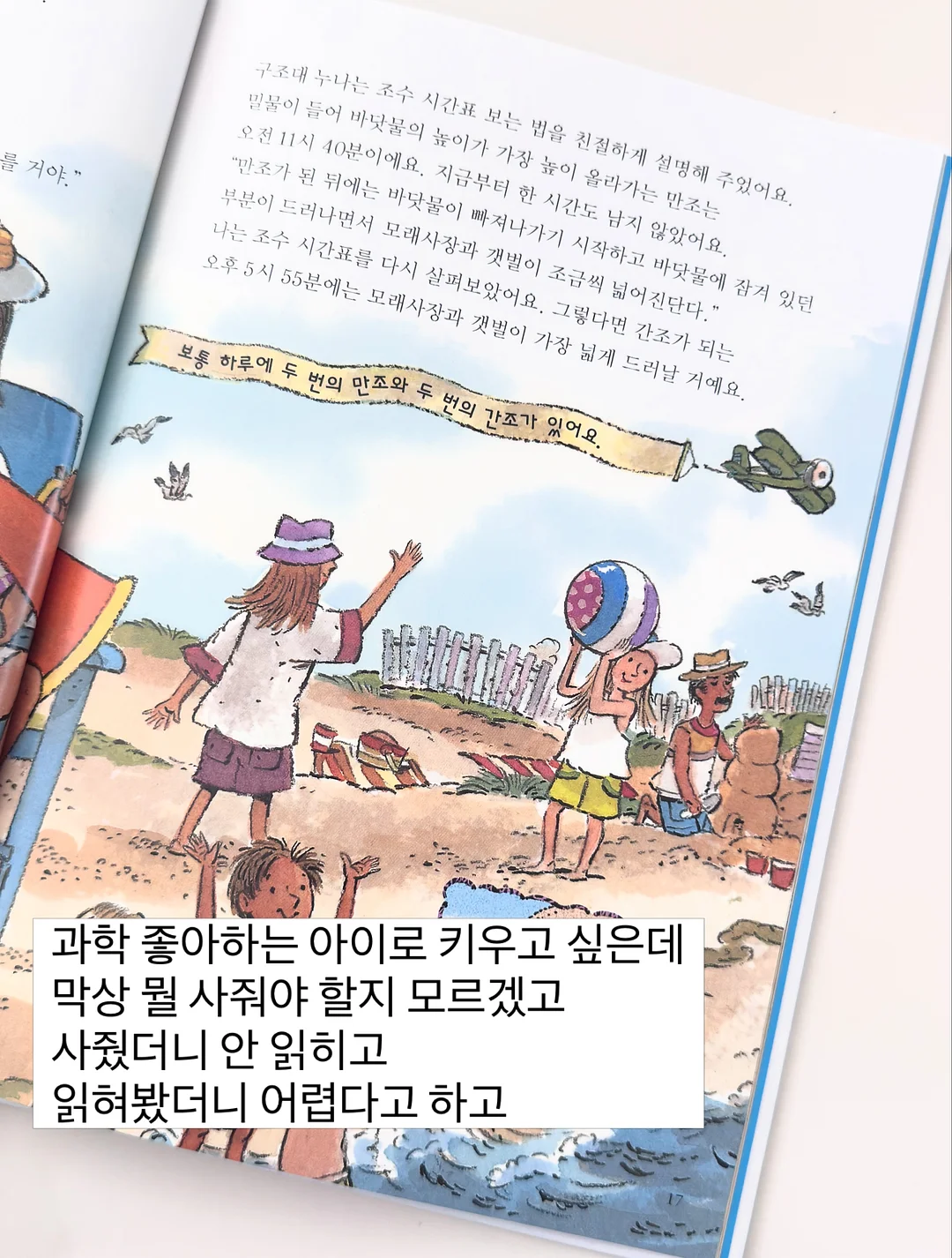 일간별 개운법 2
