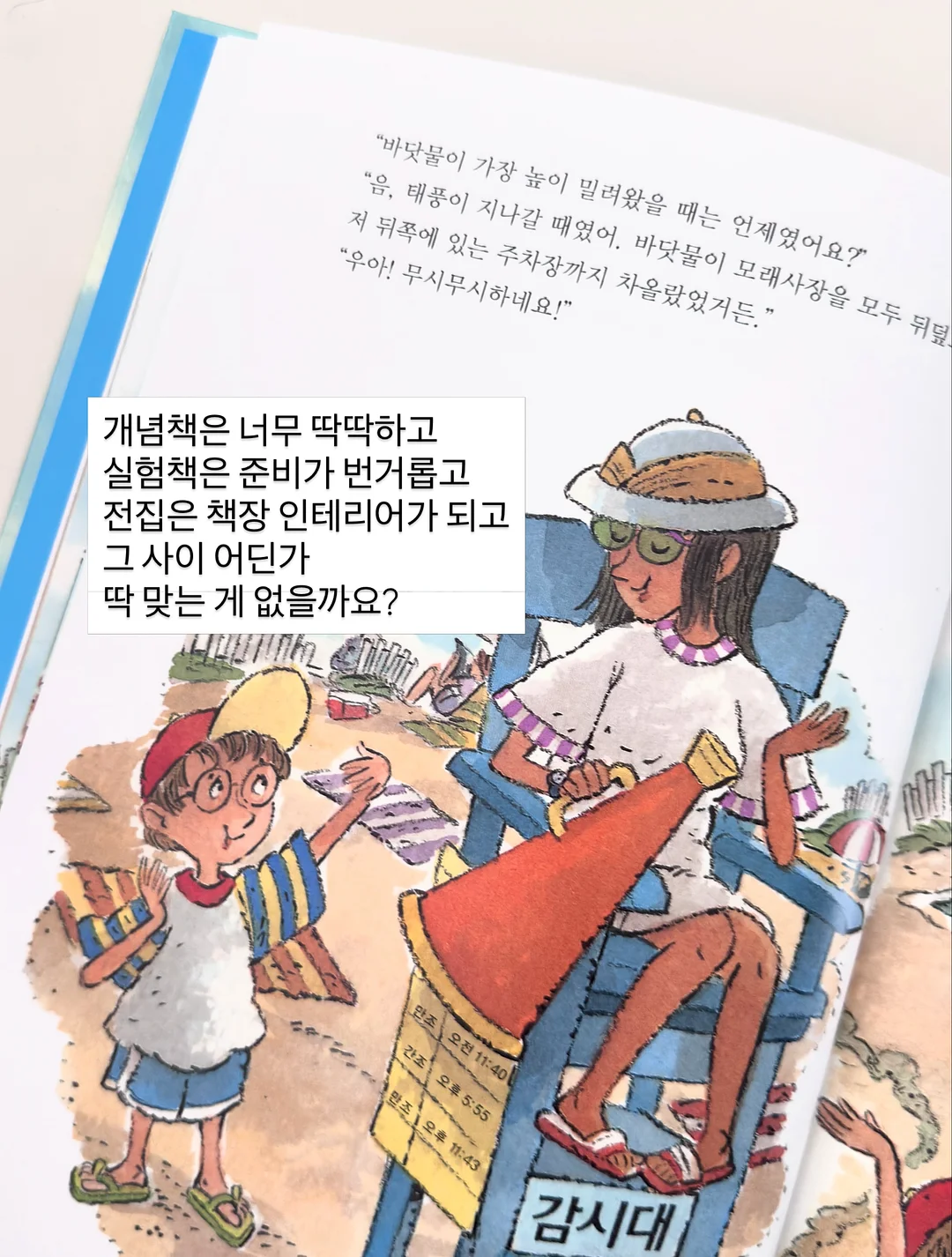 일간별 개운법 3