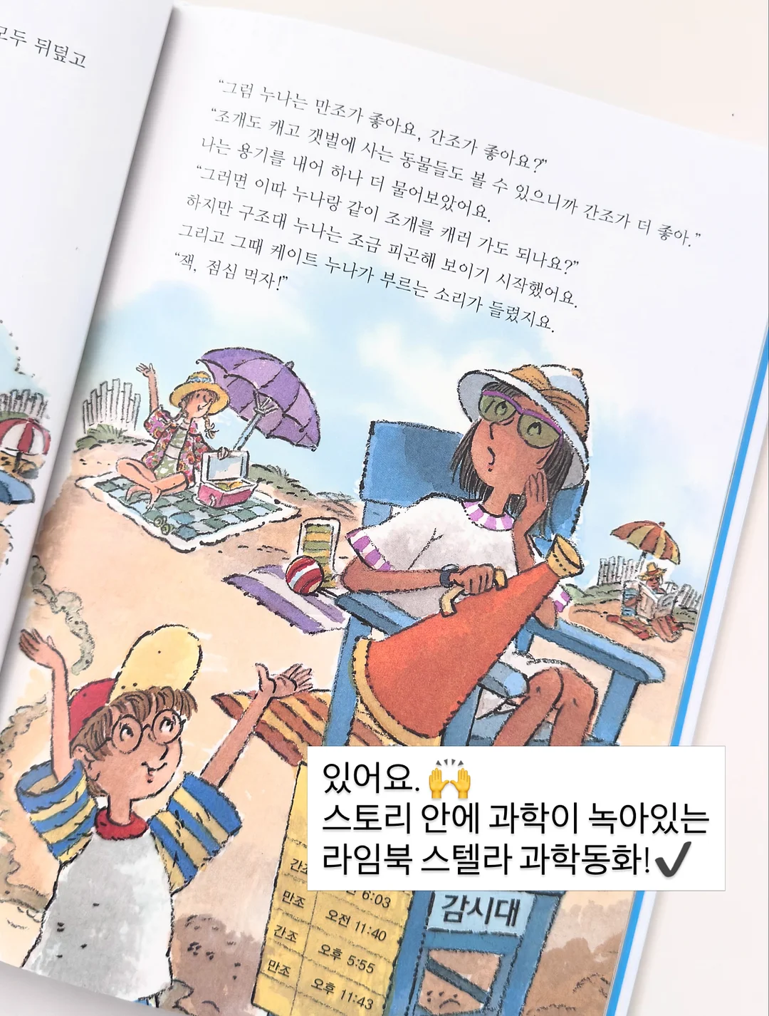 일간별 개운법 4