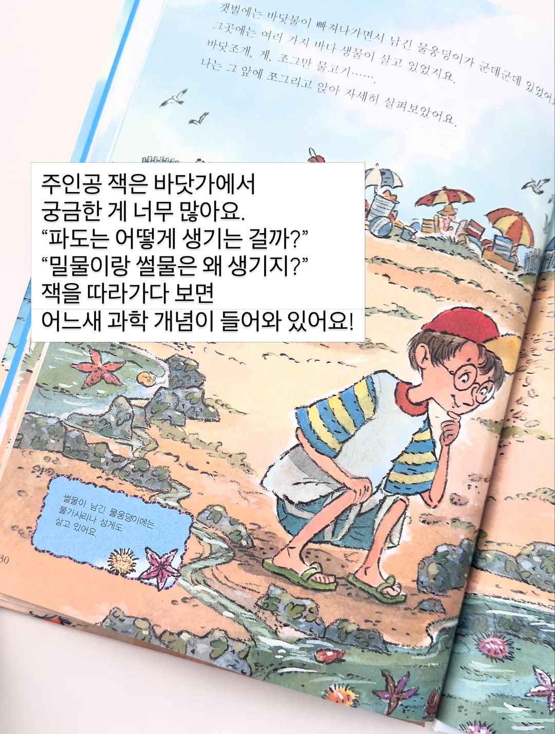 일간별 개운법 5