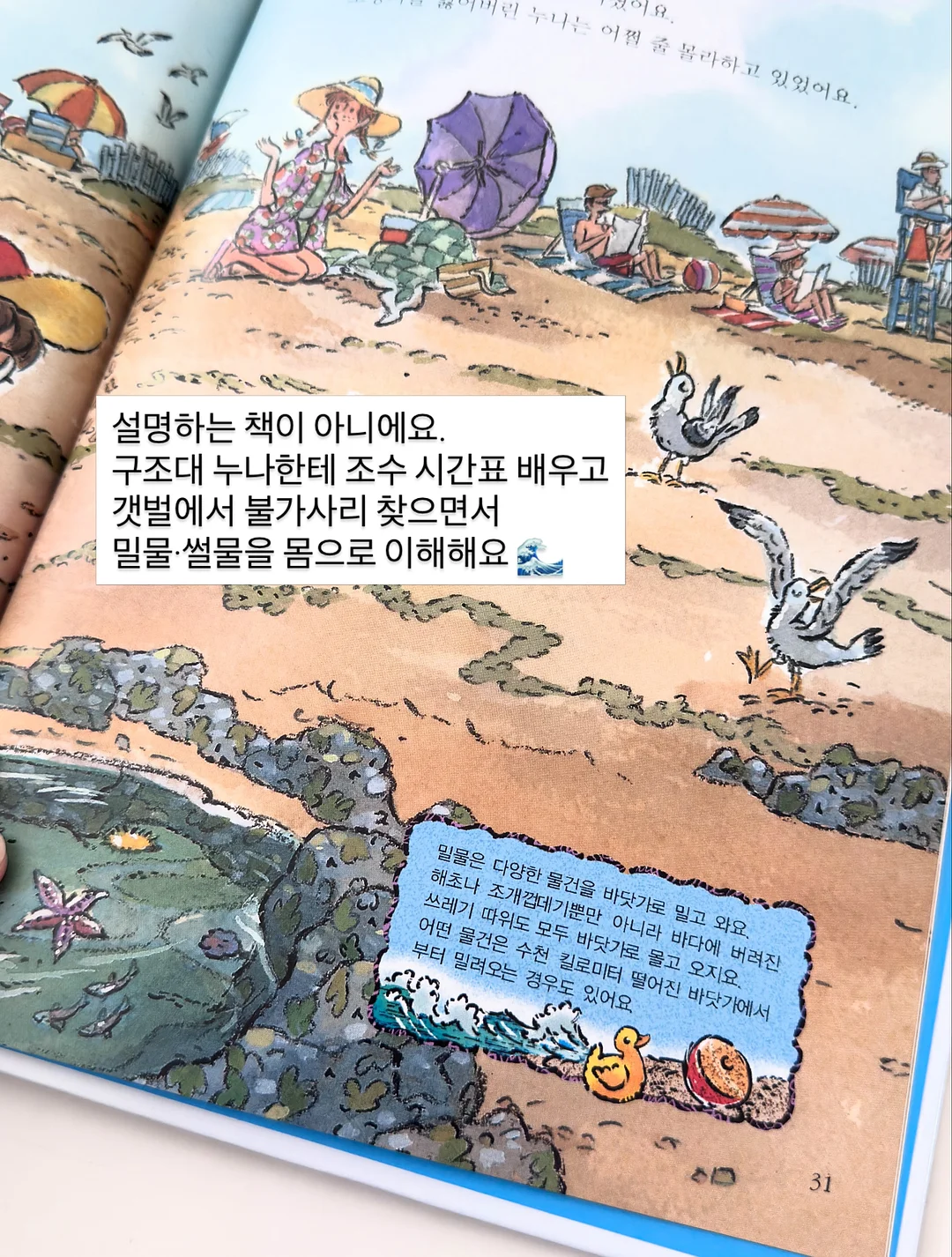 일간별 개운법 6