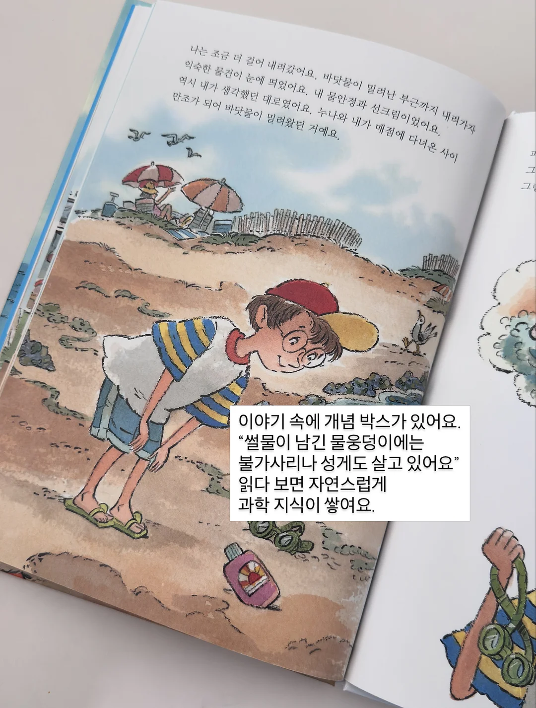 일간별 개운법 7