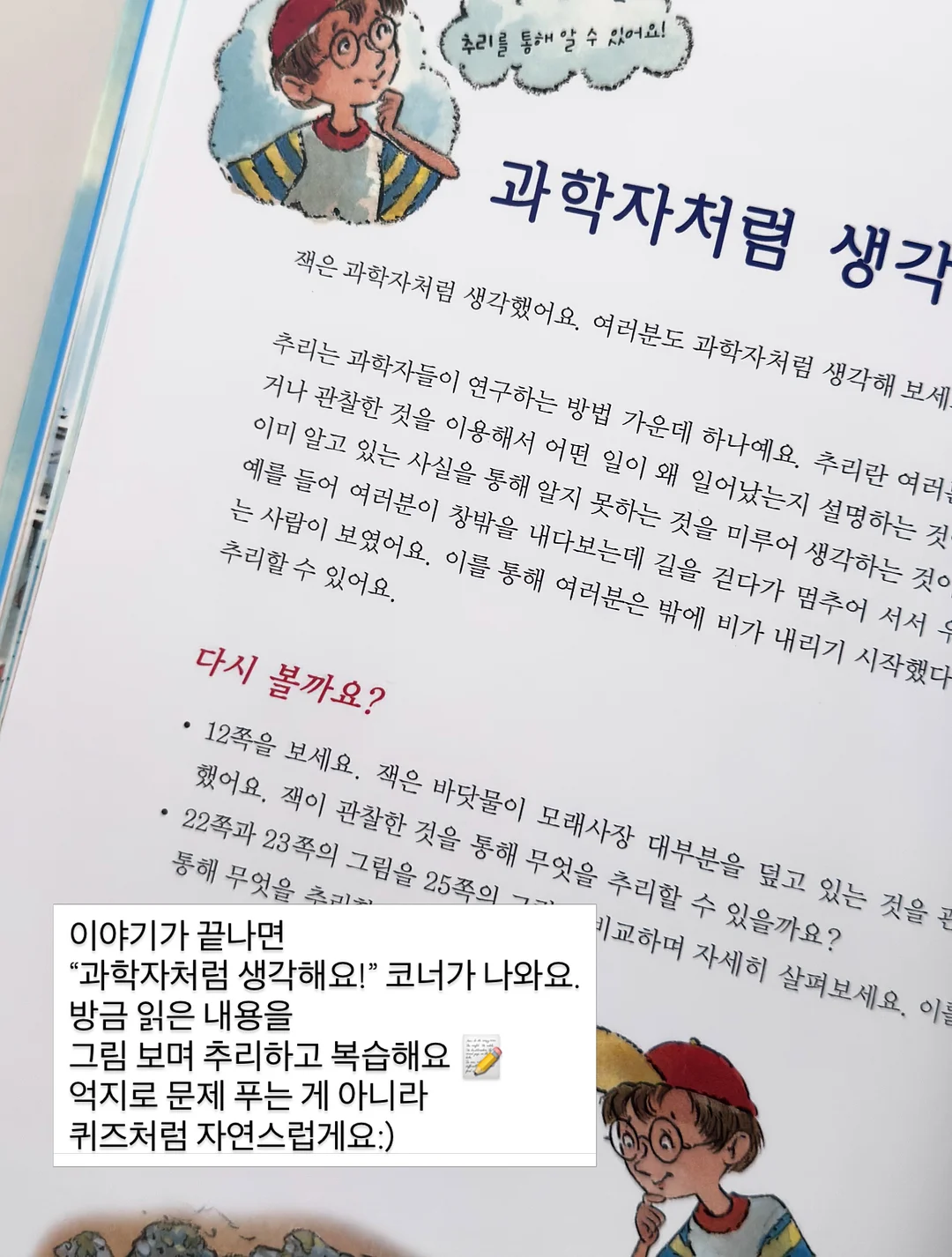 일간별 개운법 8