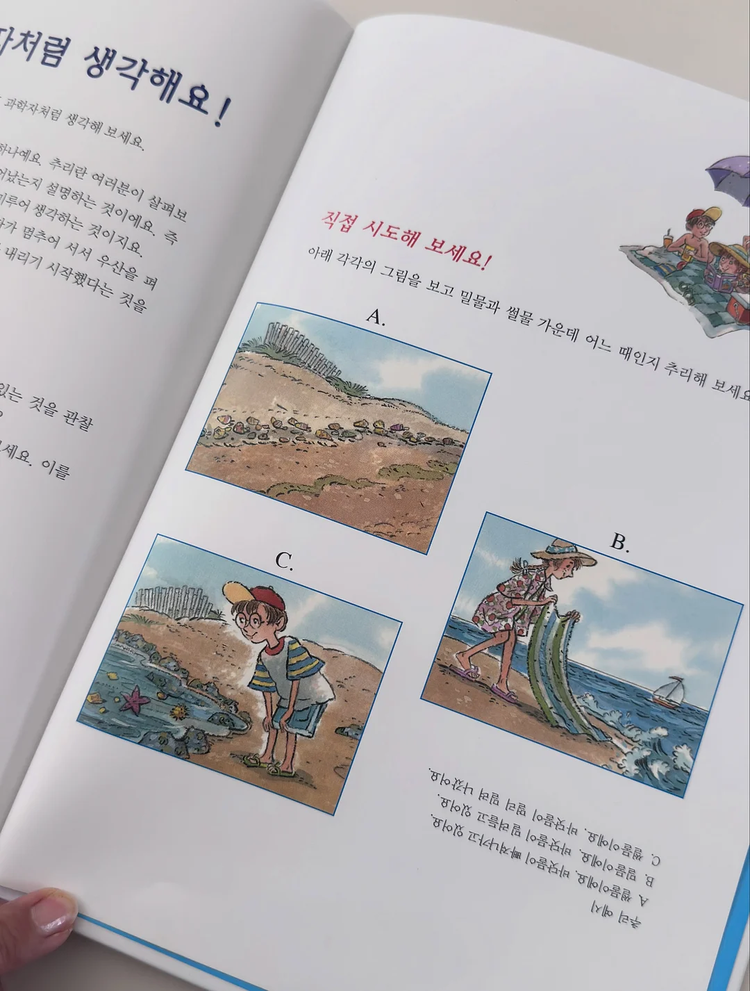일간별 개운법 9
