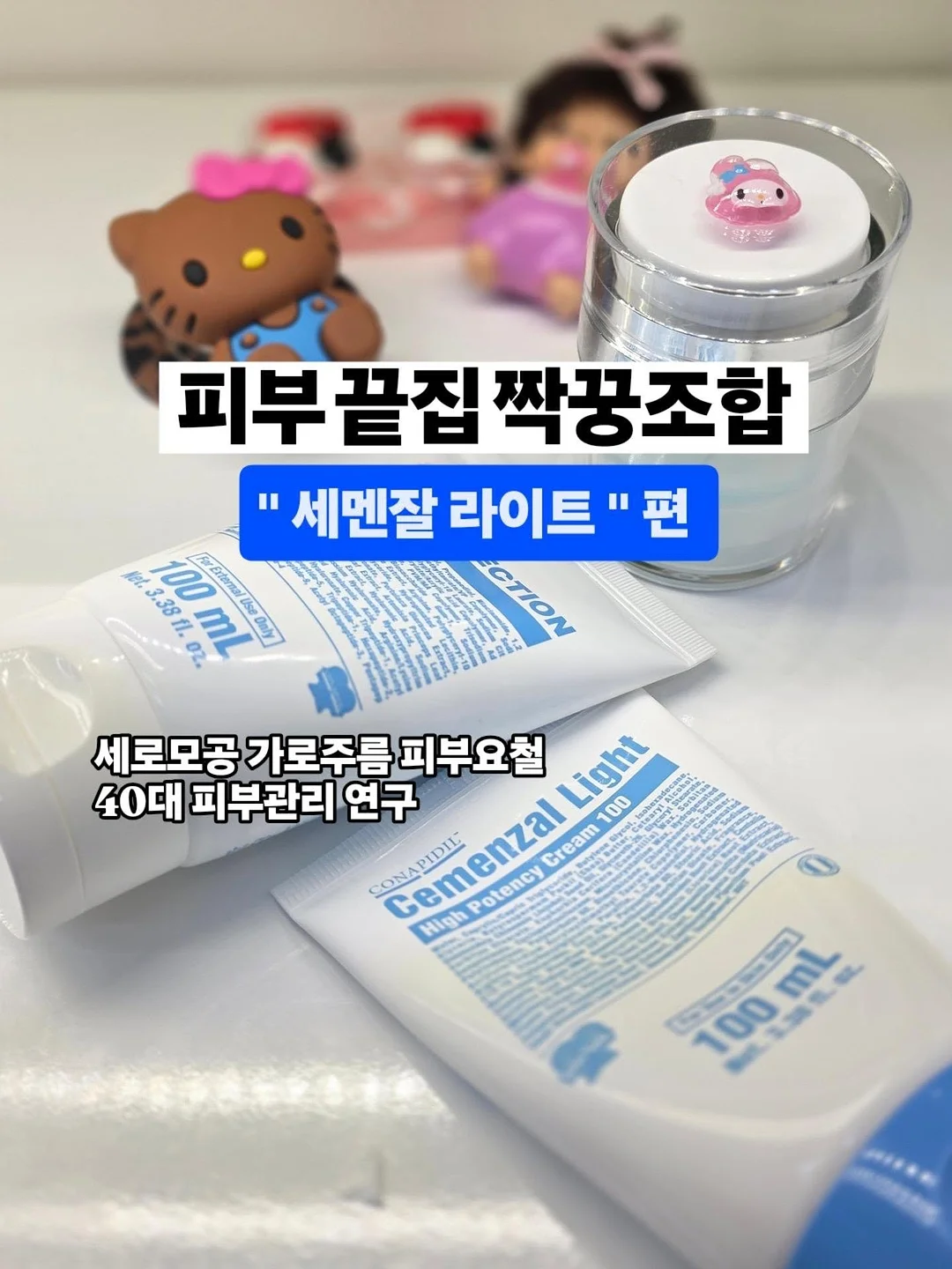 초밀착 PT 1