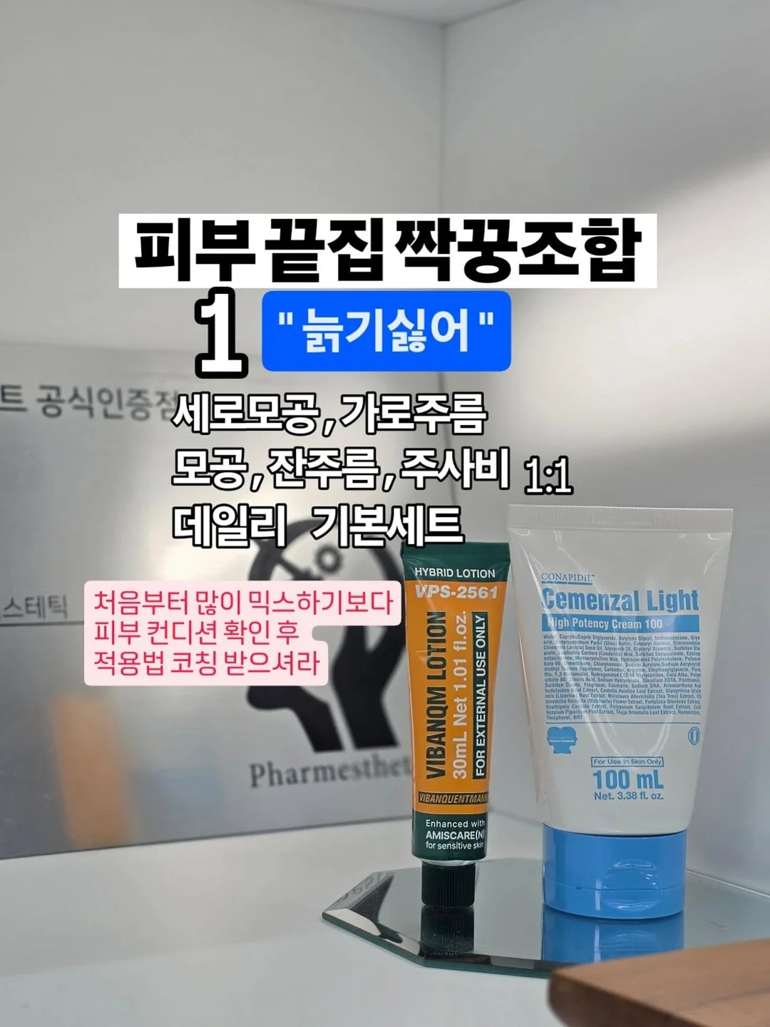 초밀착 PT 2