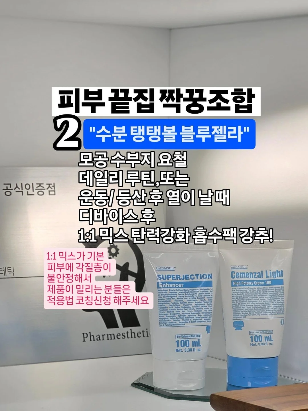 초밀착 PT 3