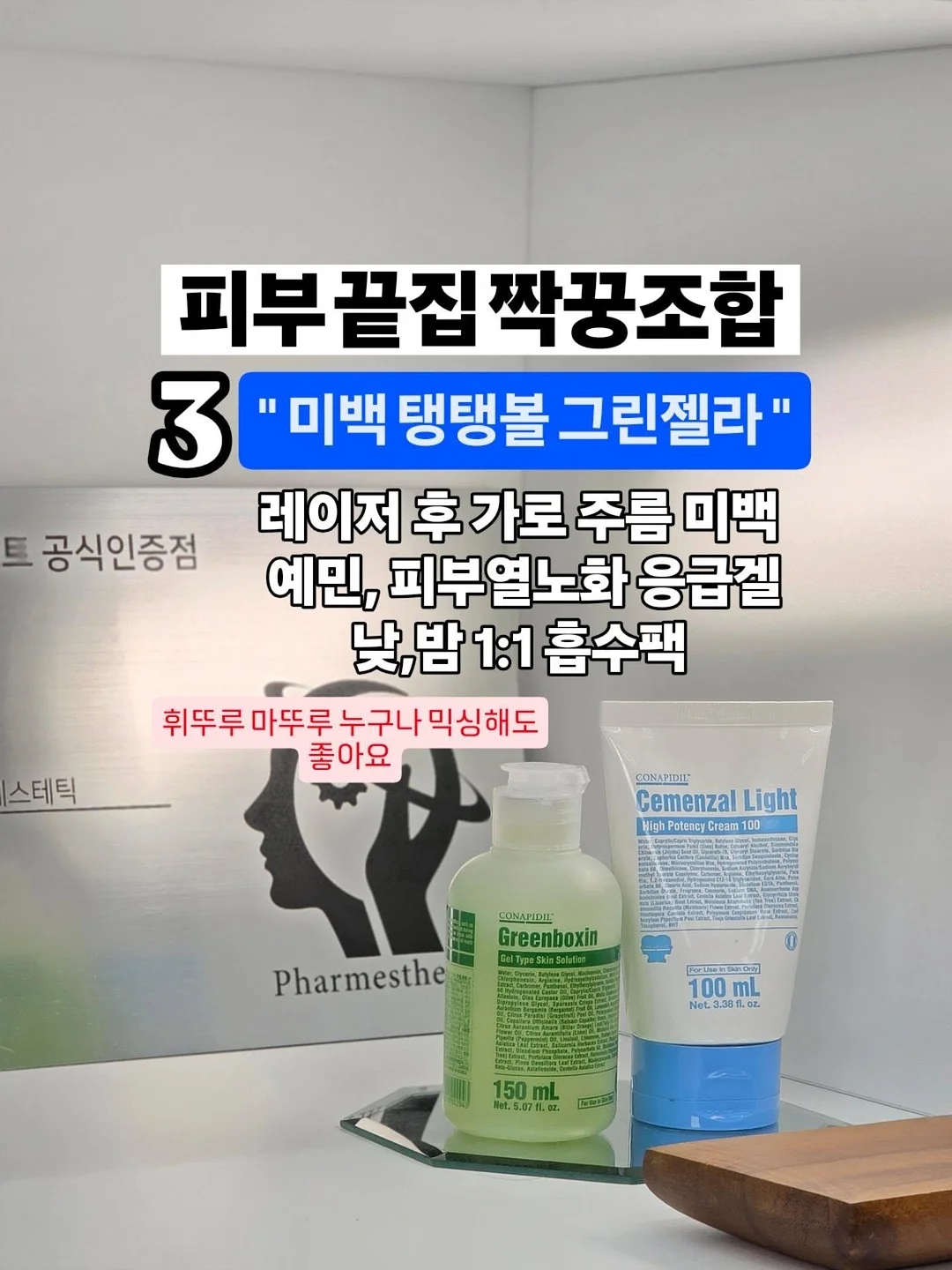 초밀착 PT 4