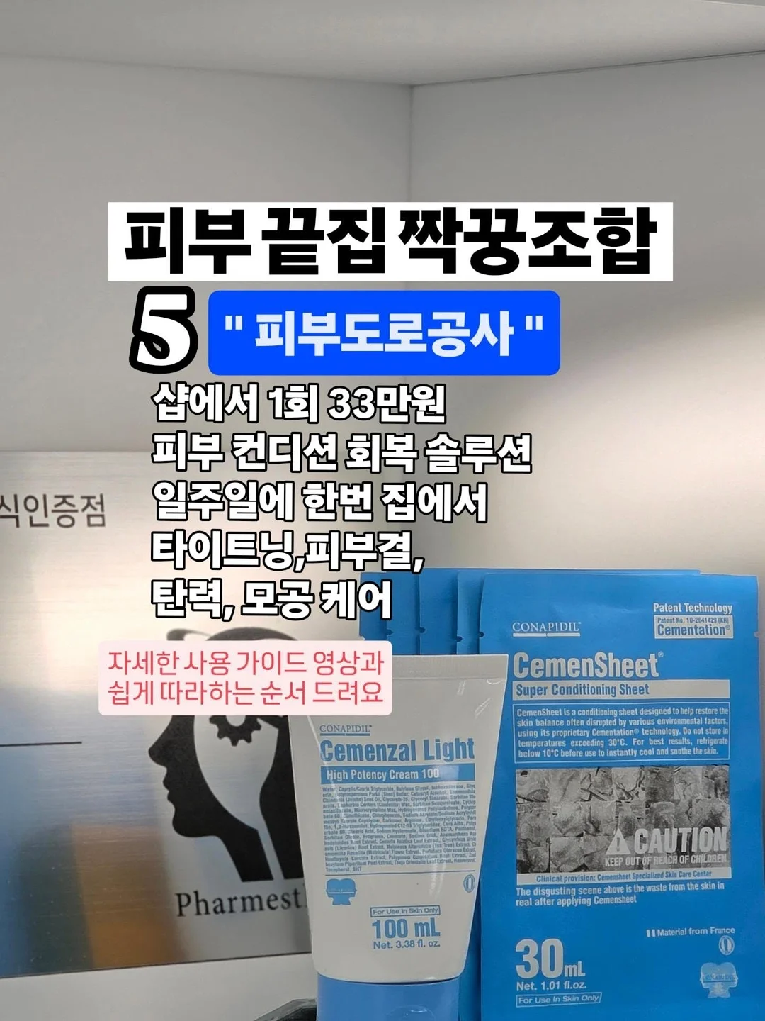 초밀착 PT 6