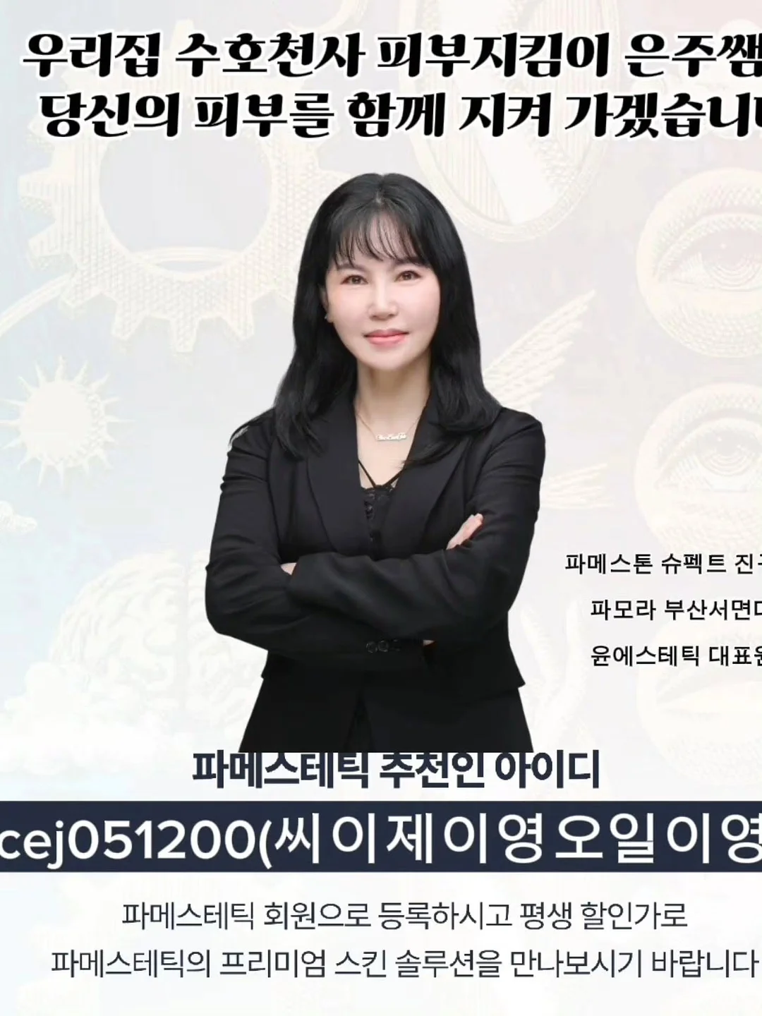 초밀착 PT 7