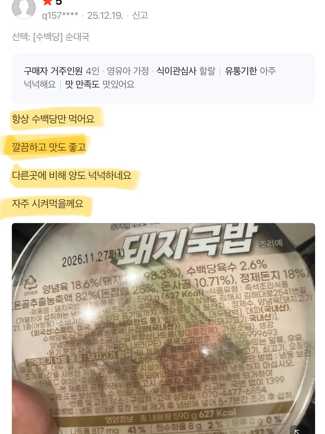 가계부 4