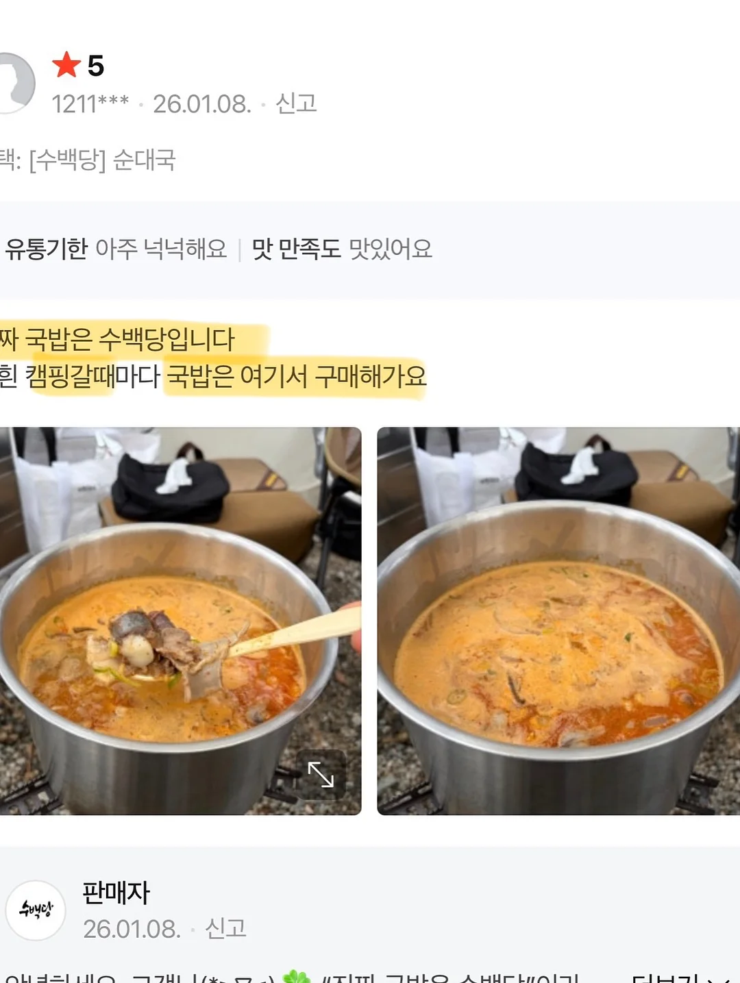가계부 6