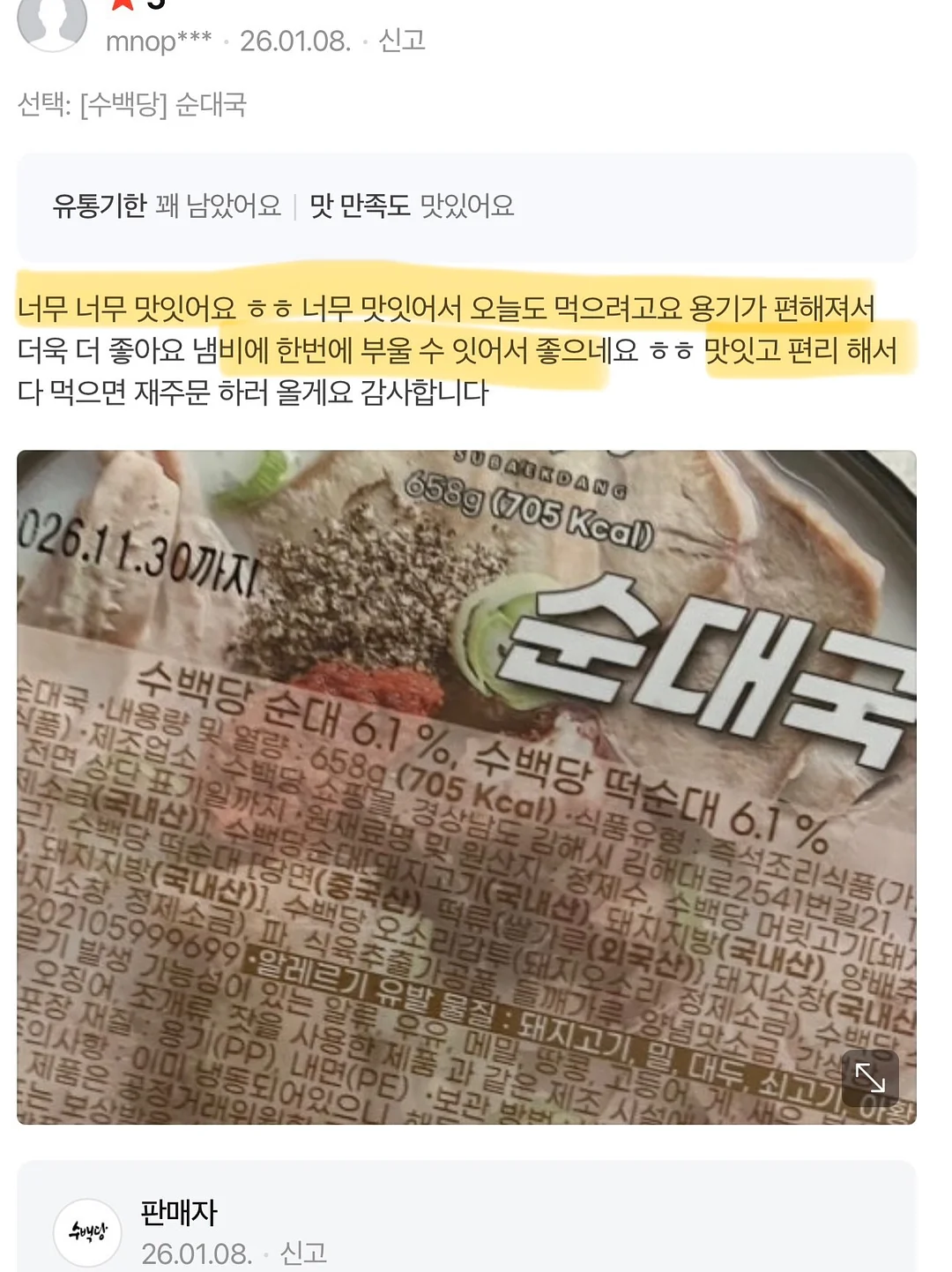 가계부 8