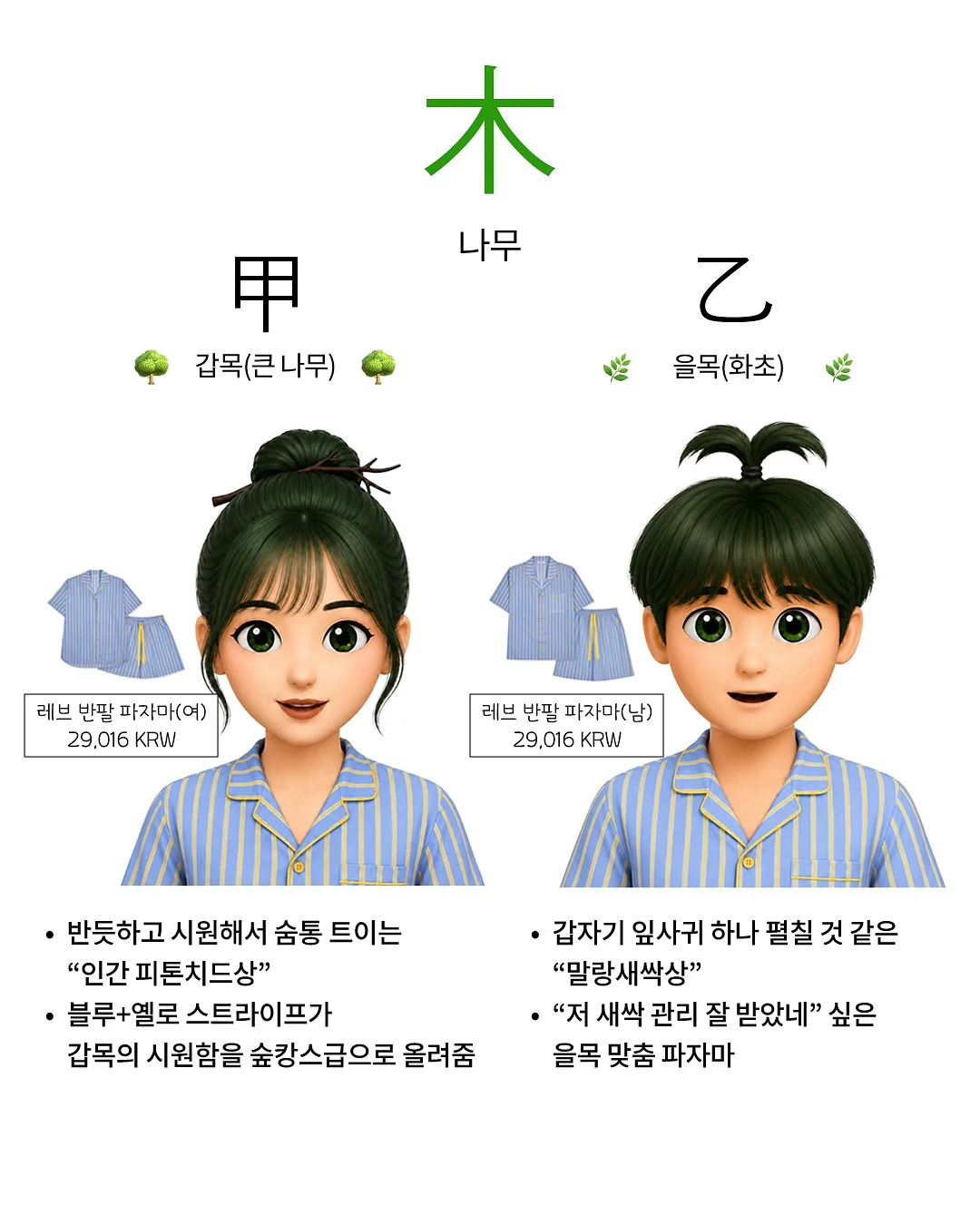 말랑카미 2