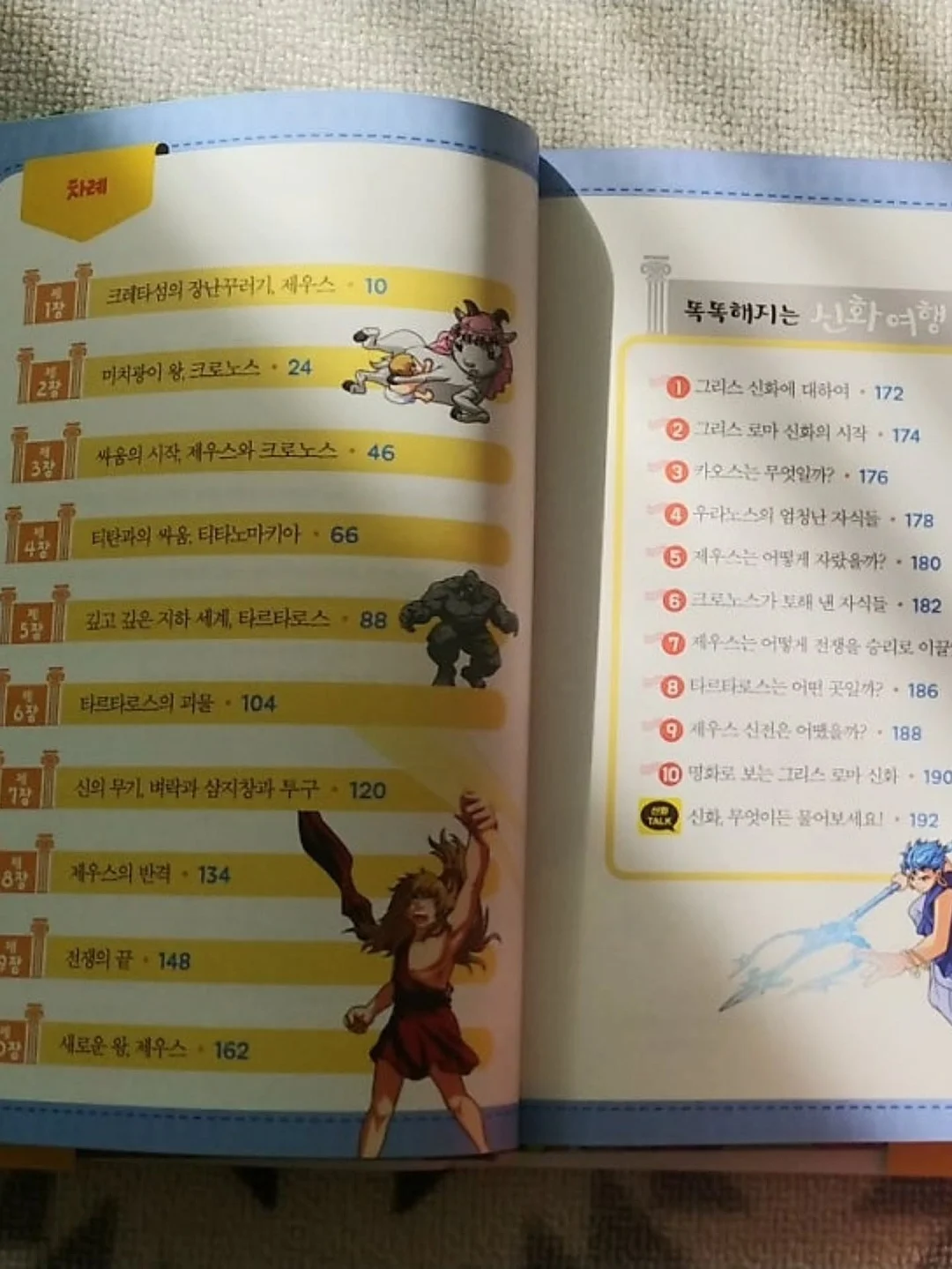 카멘시트 16
