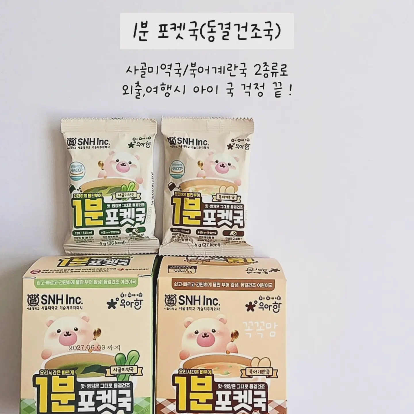 마망엣파파 주니어 래쉬가드 상하의 세트 3