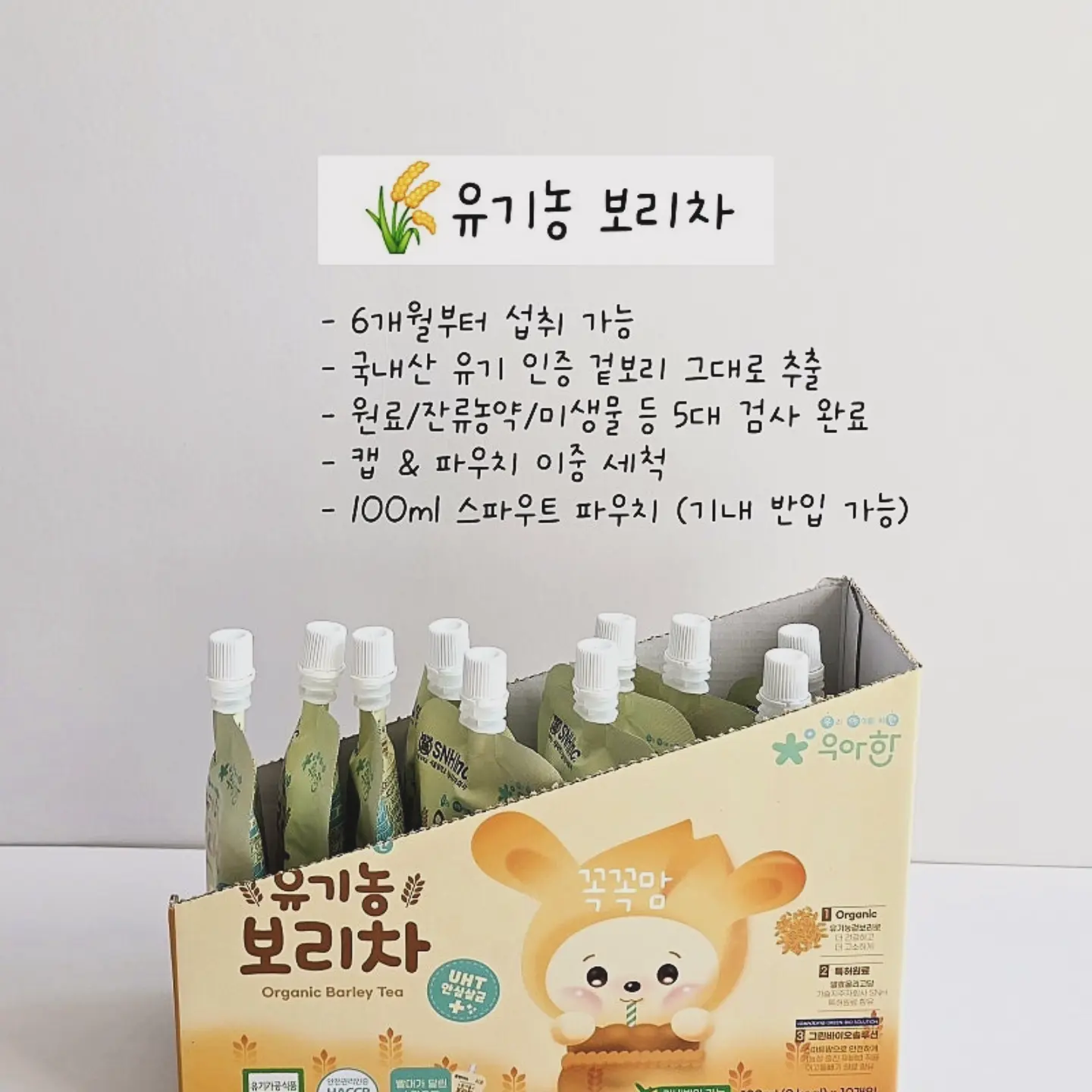 마망엣파파 주니어 래쉬가드 상하의 세트 6