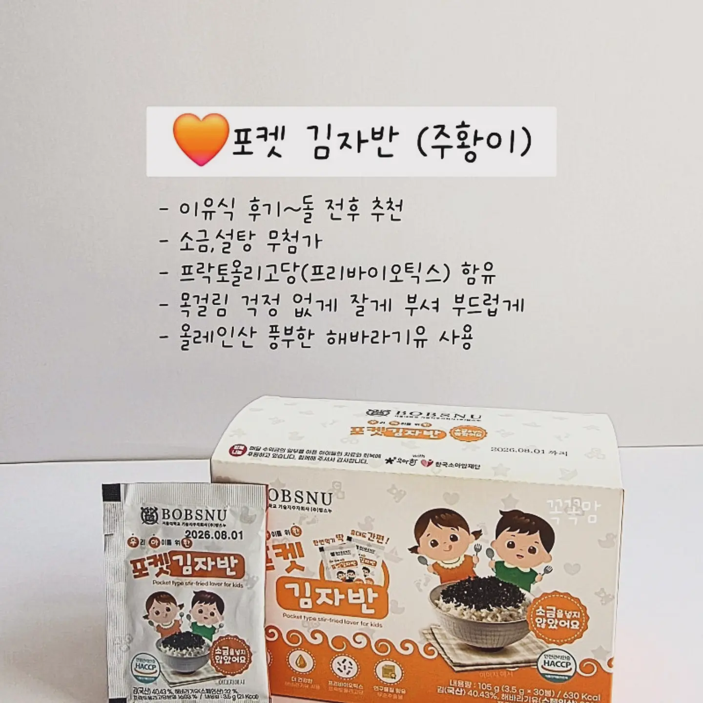 마망엣파파 주니어 래쉬가드 상하의 세트 10