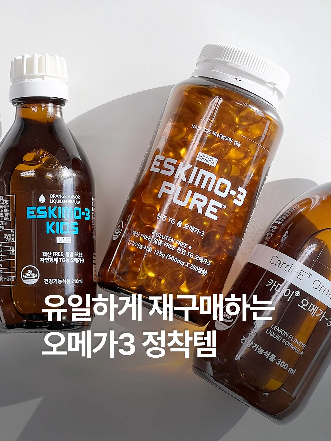 강주은 앰플 1