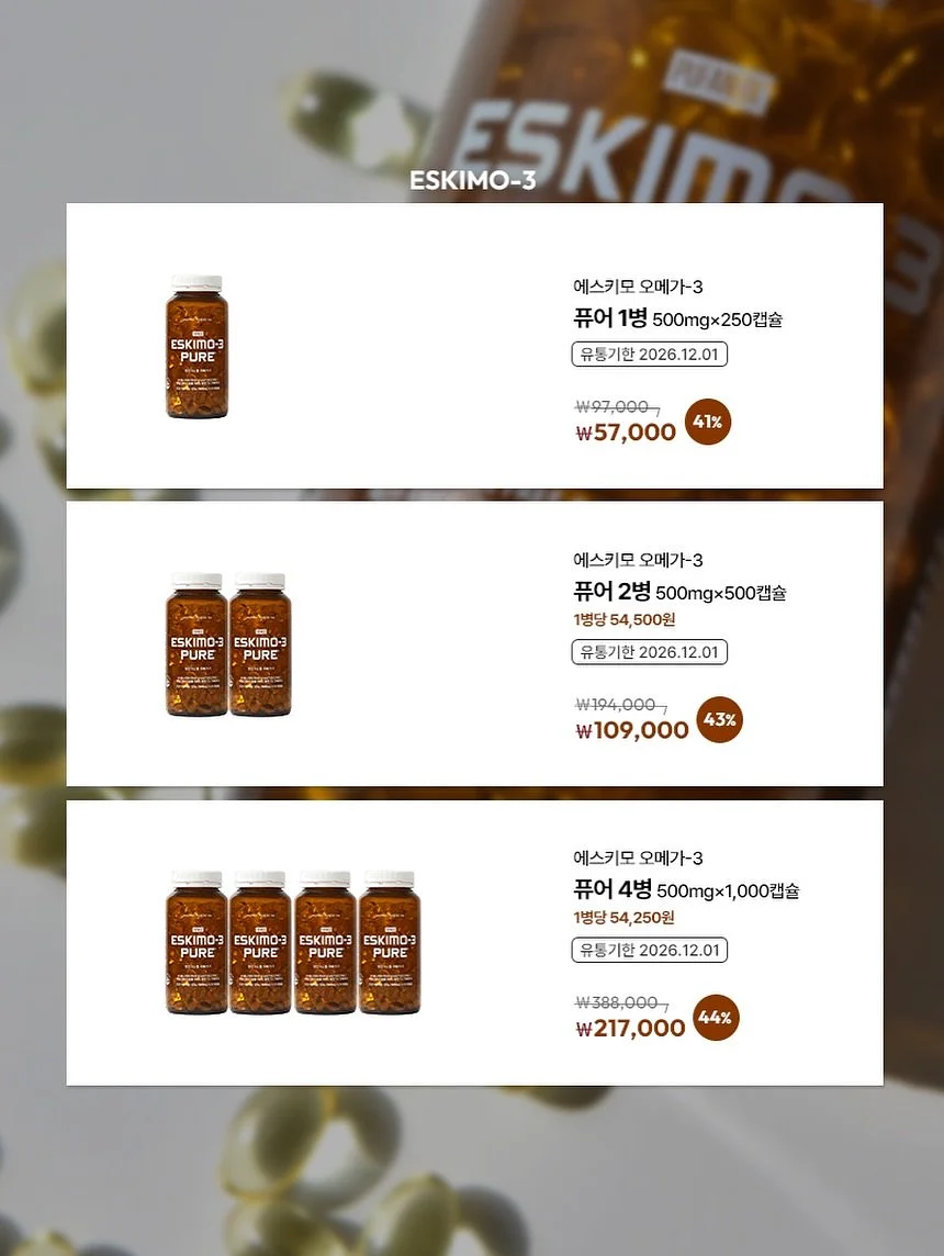 강주은 앰플 3