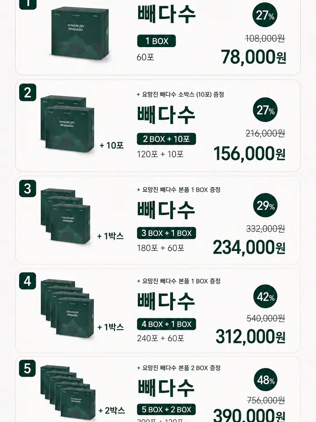 제트비반팔 12