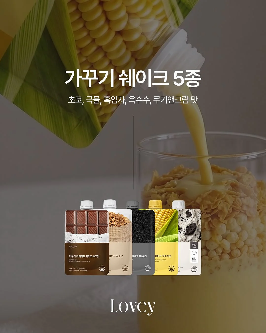채칼 강판 믹싱볼 1