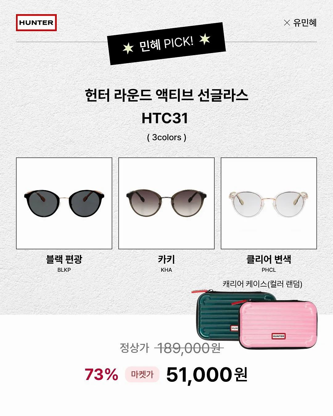 글레이셔 냉감러그 8