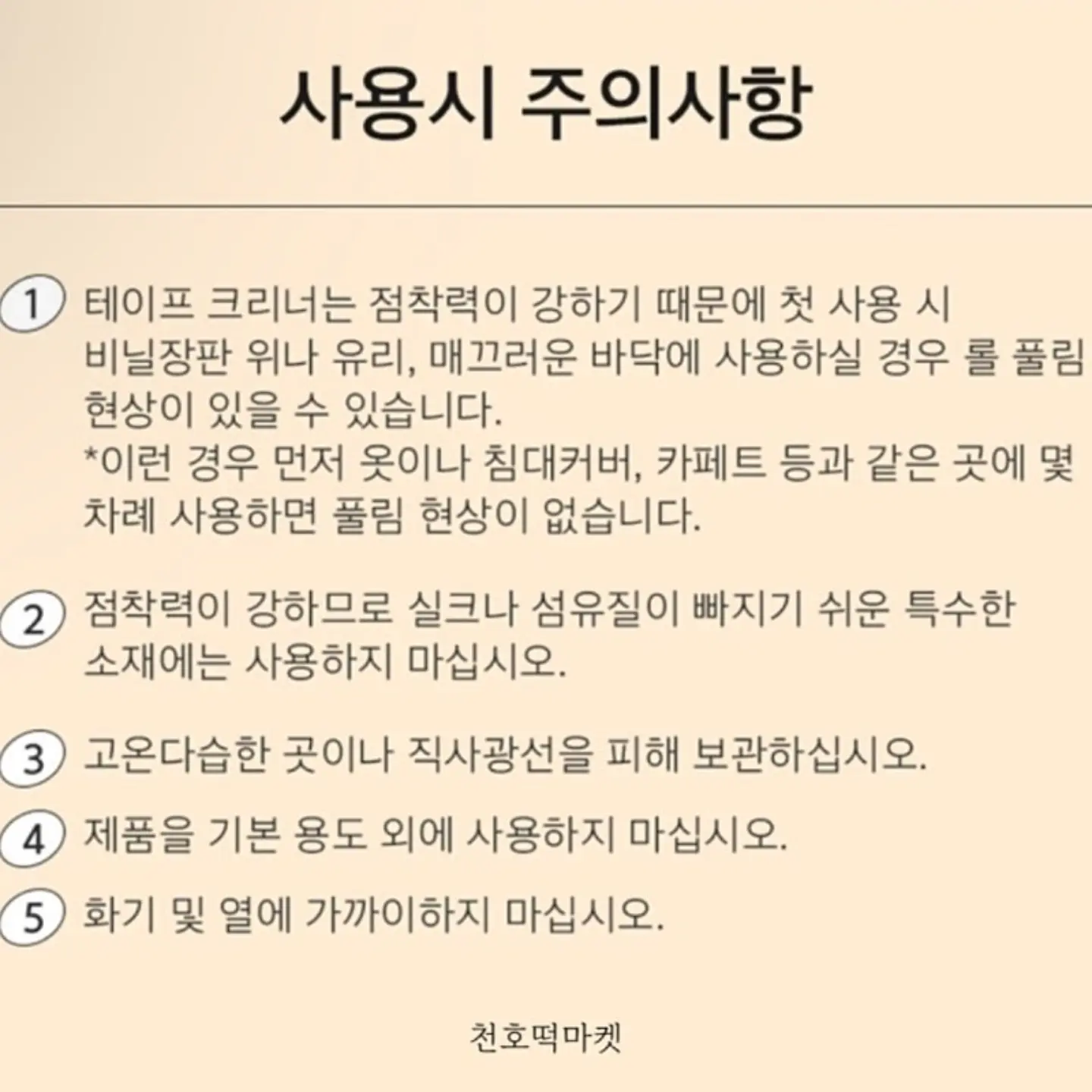 테슬라 티타프로 HUD 5
