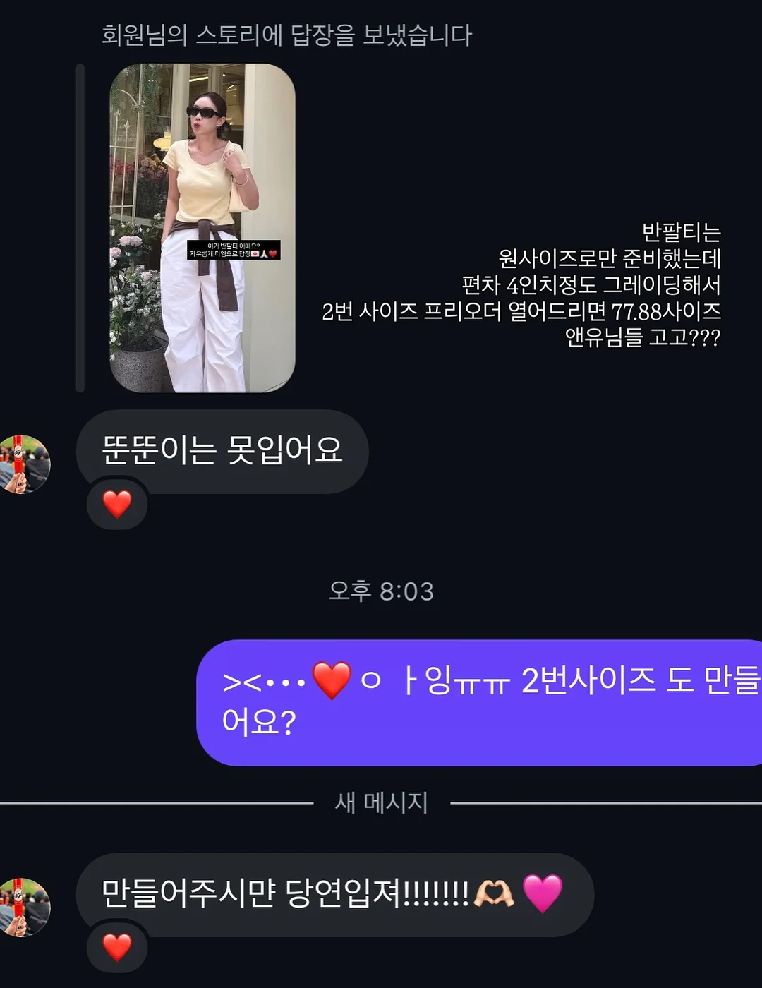 탑텐키즈 2026 썸머 신상 티셔츠 19