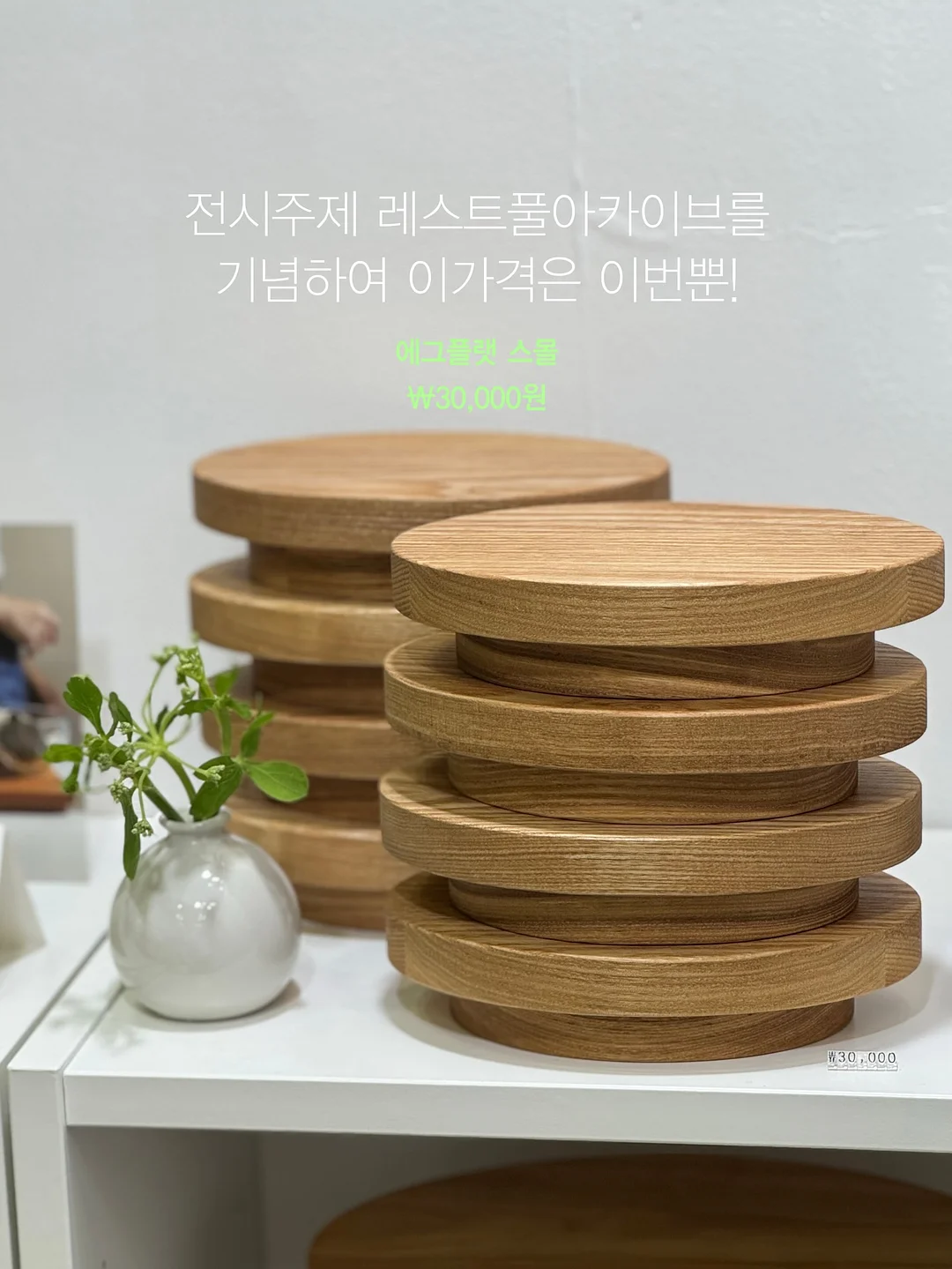 슈퍼마리오 요시 부화 알 4