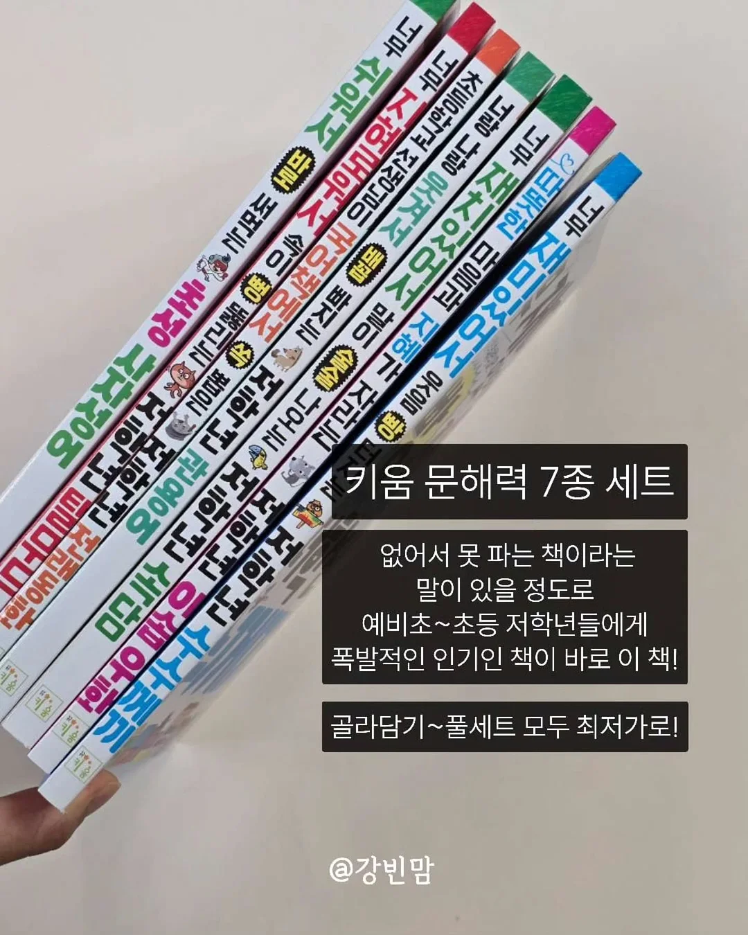 빼빼주스 13