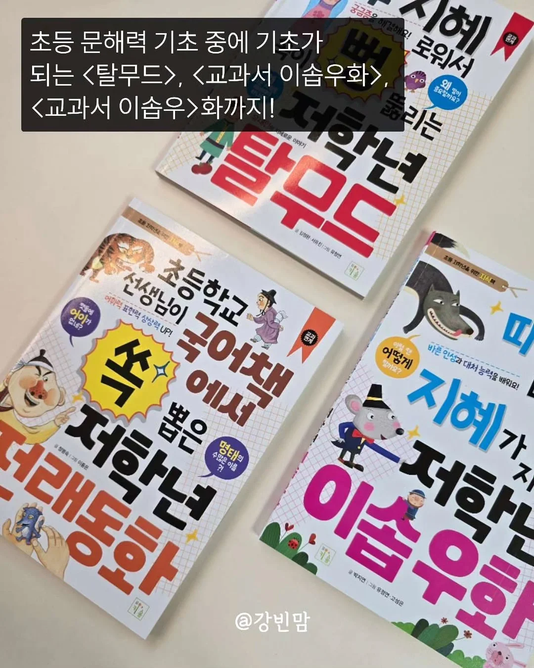 빼빼주스 14