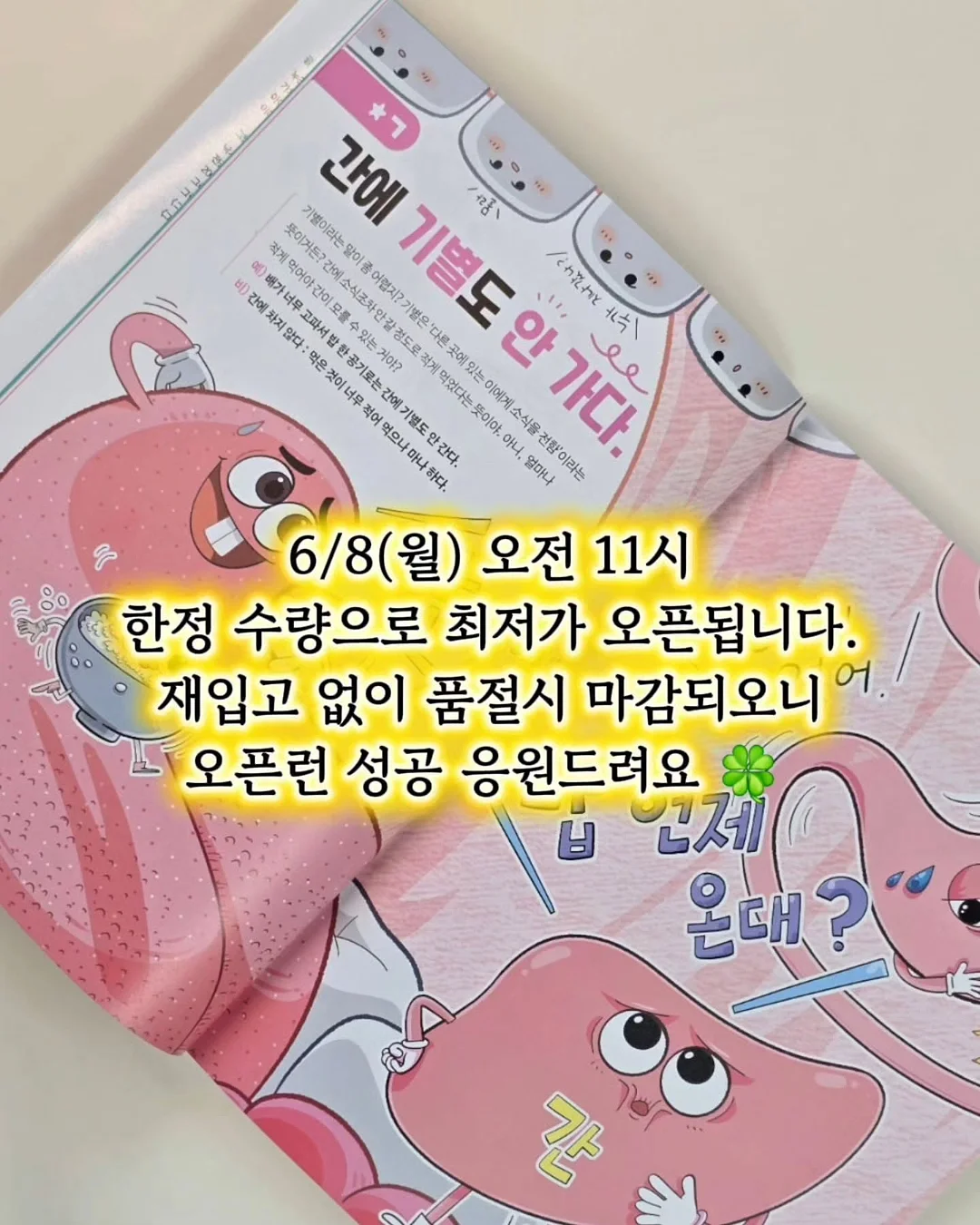 빼빼주스 2