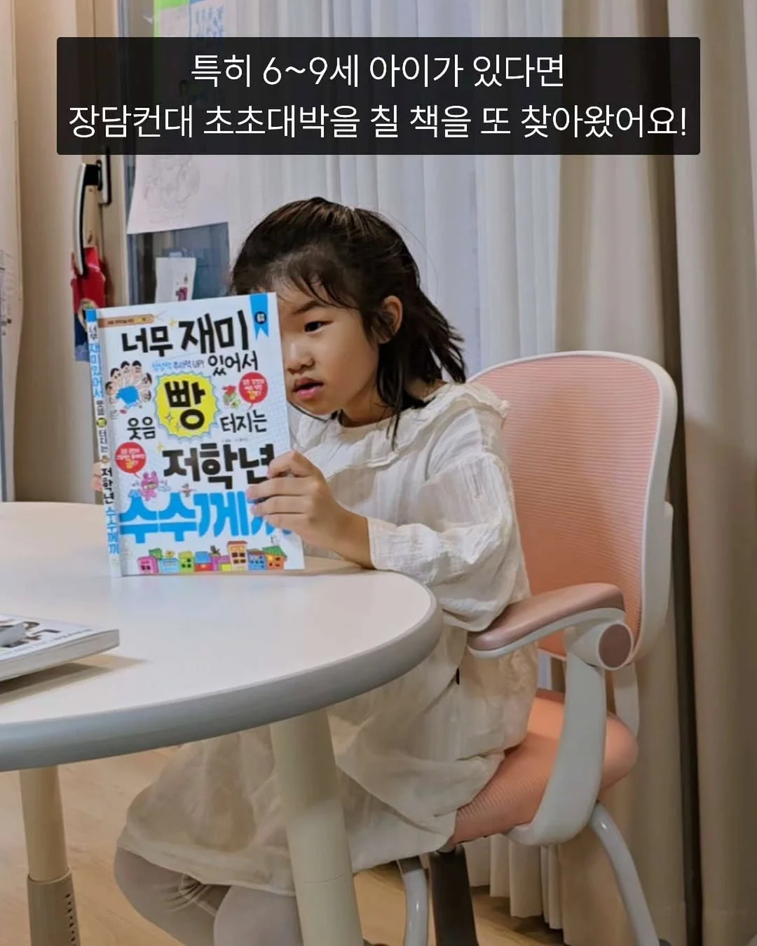 빼빼주스 4