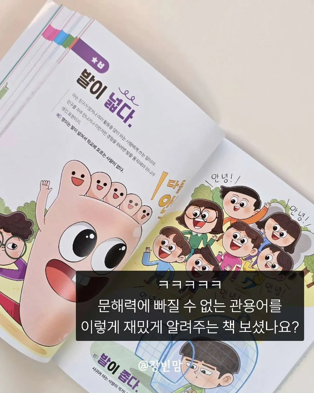 빼빼주스 5