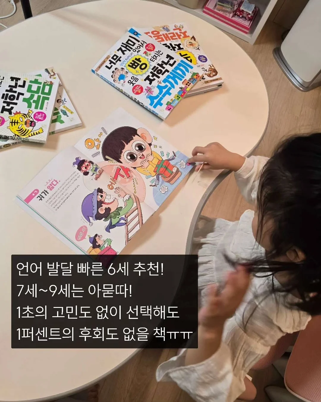 빼빼주스 6