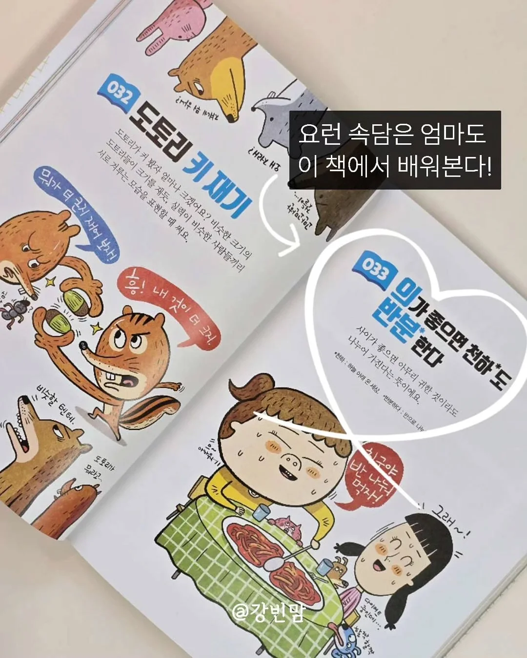 빼빼주스 10