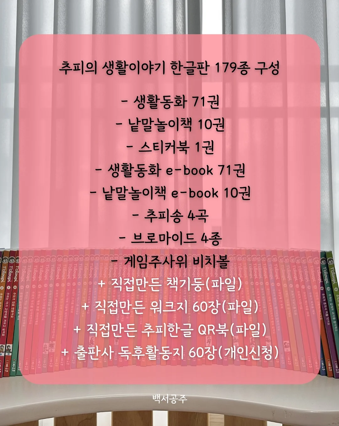 보네오네 1
