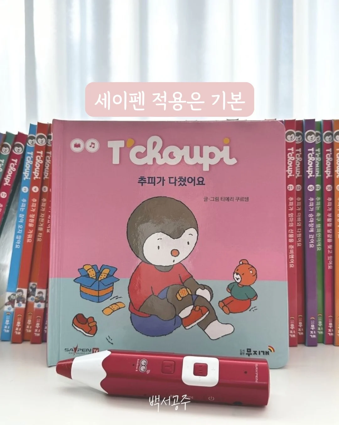 보네오네 11