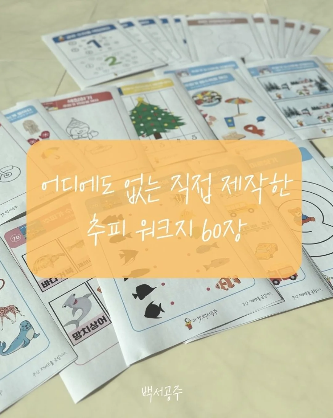 보네오네 2