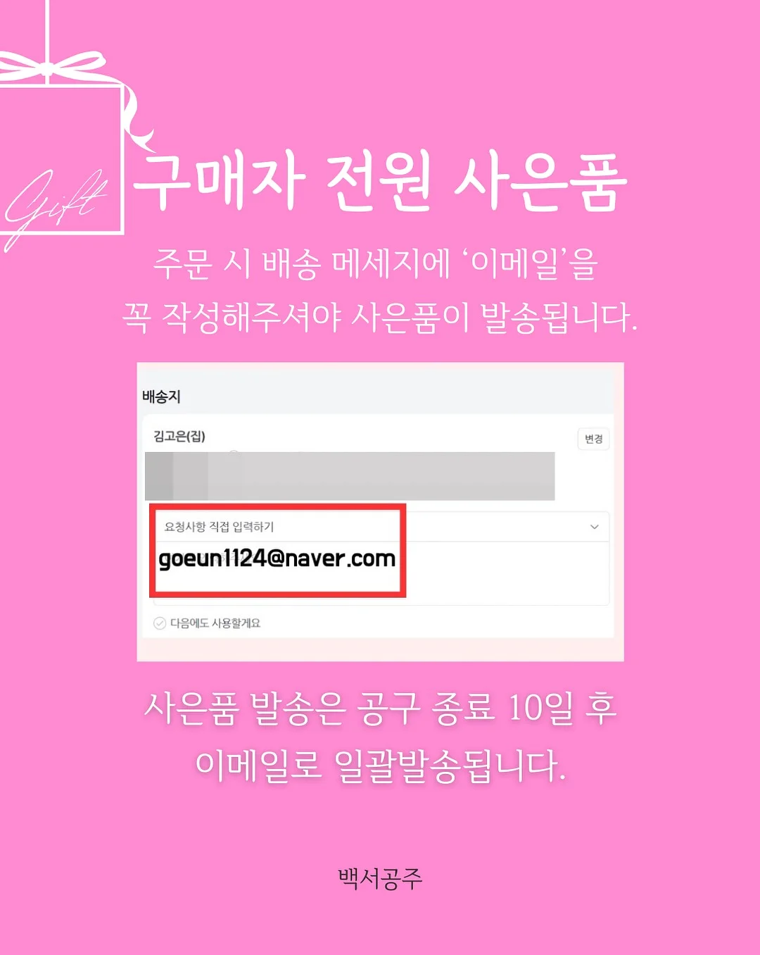 보네오네 7