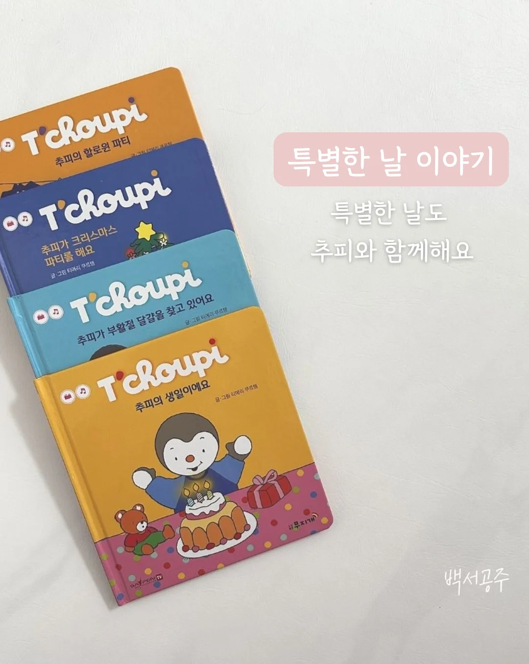 보네오네 8