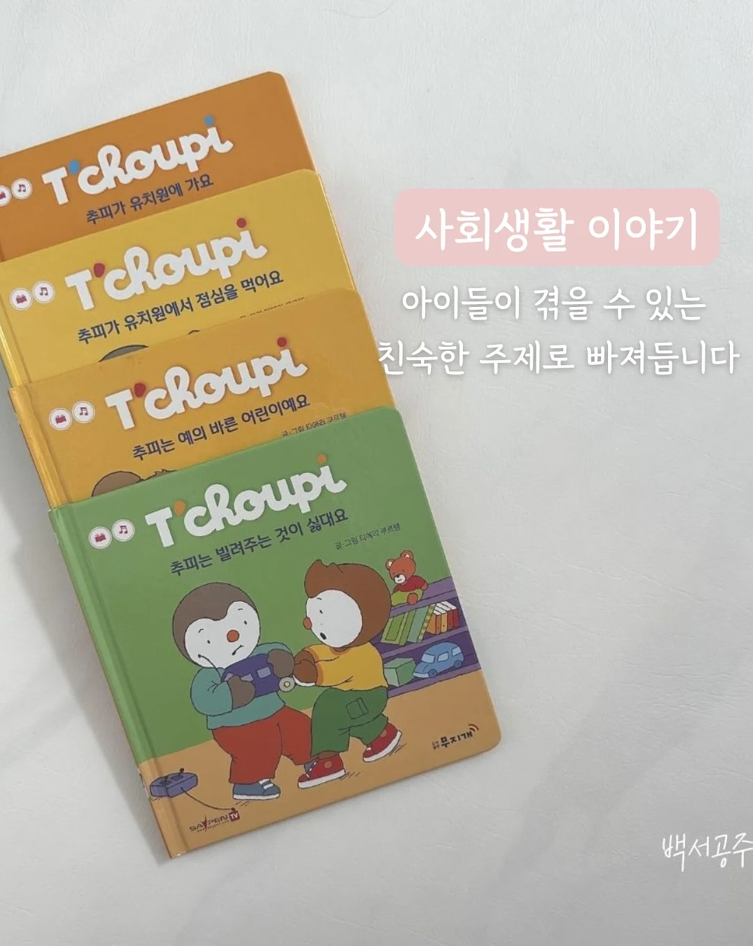 보네오네 10
