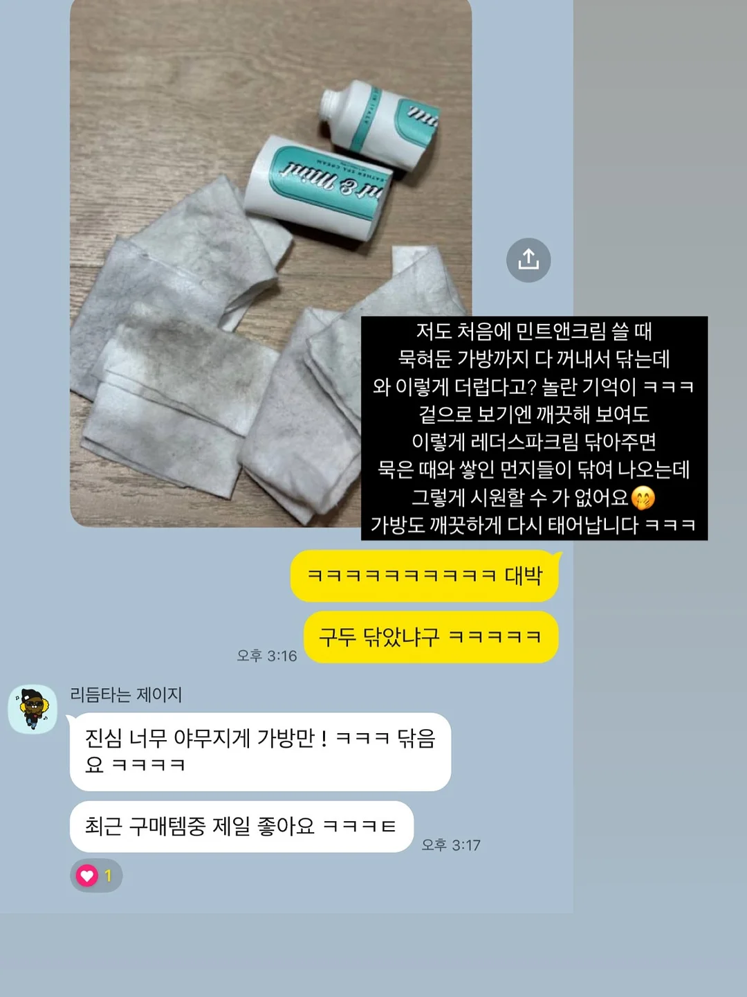 DIY 크로쉐백 4