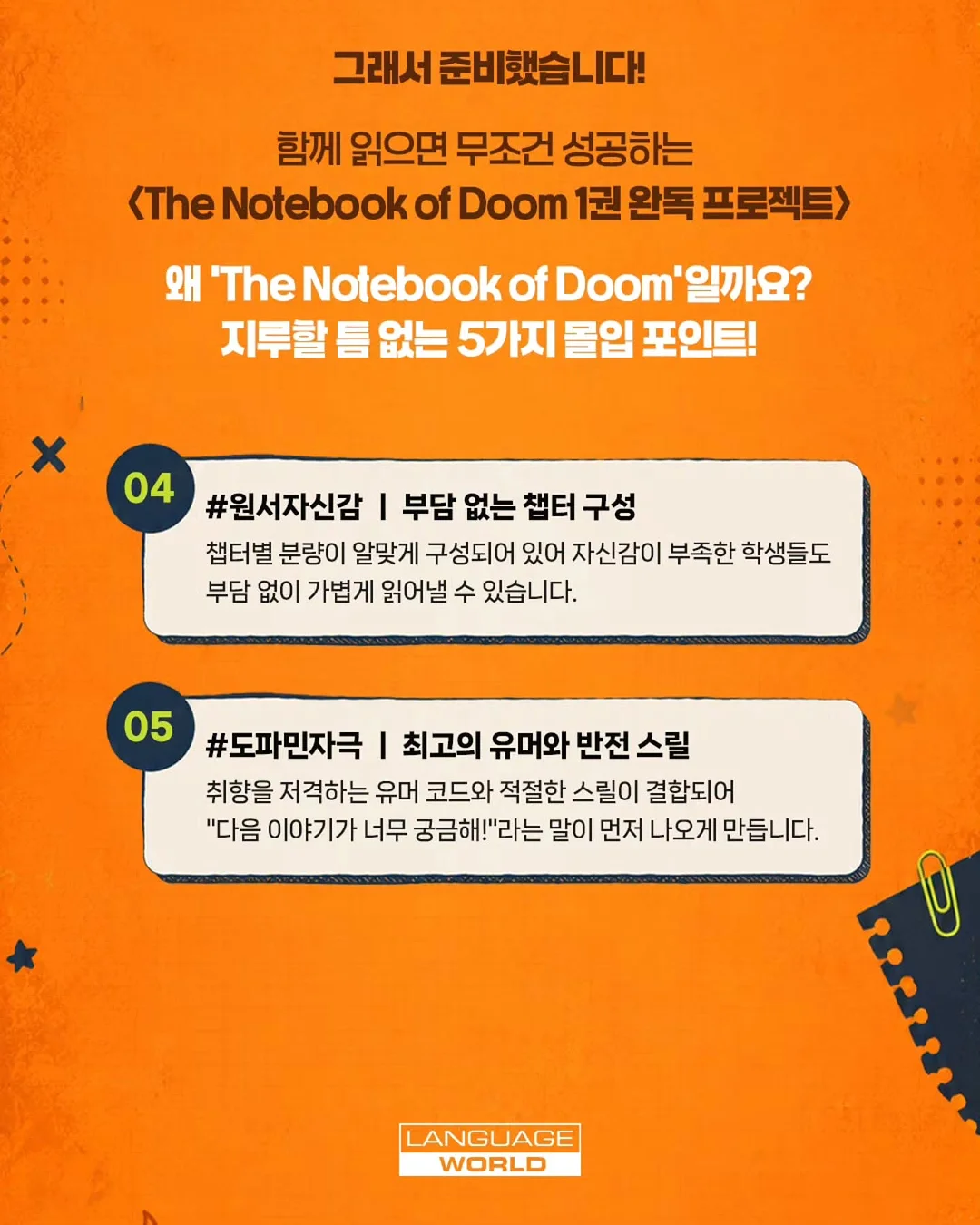 운동 재활 가이드 4
