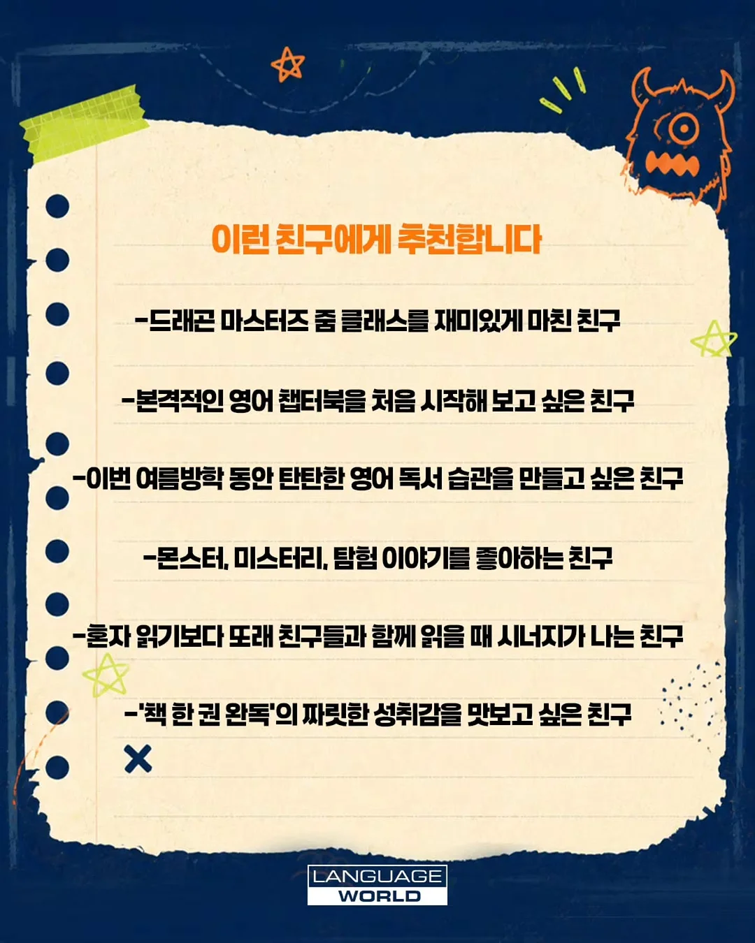 운동 재활 가이드 8