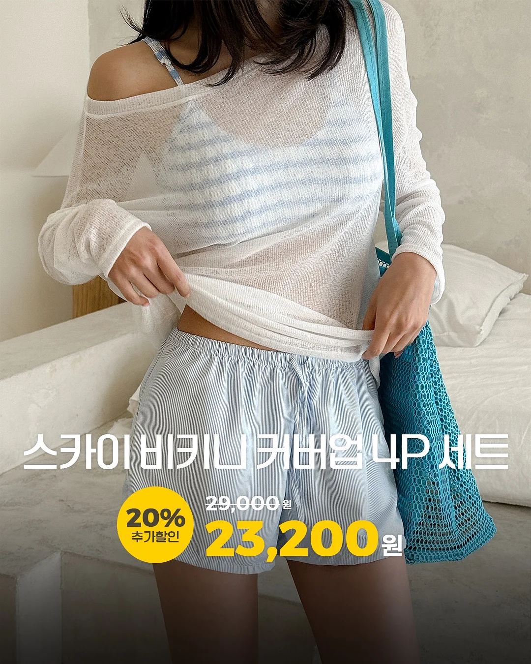 캡+ 말랑이 버전 롯드 3