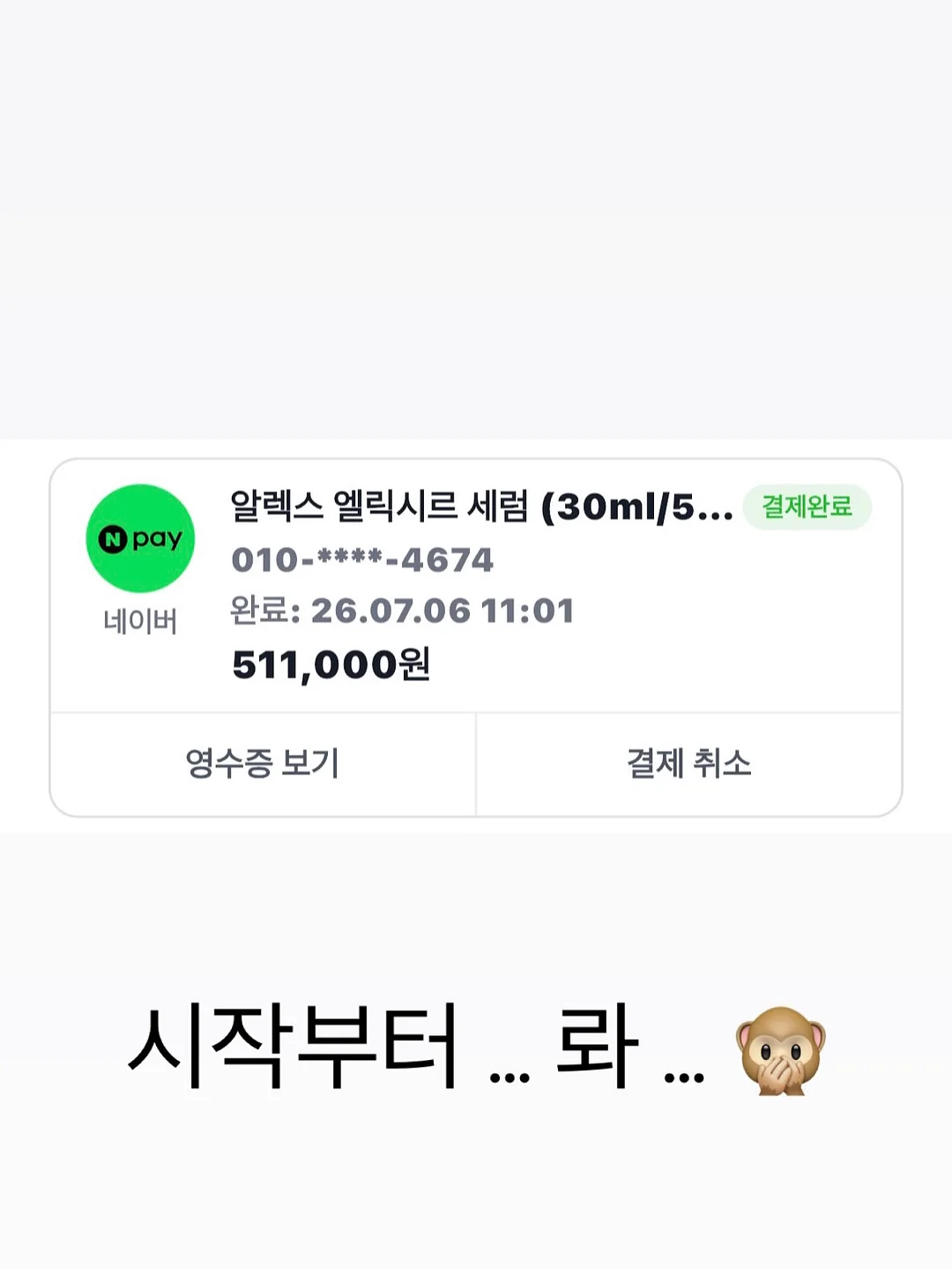 골반 전방 경사 교정 루틴 2